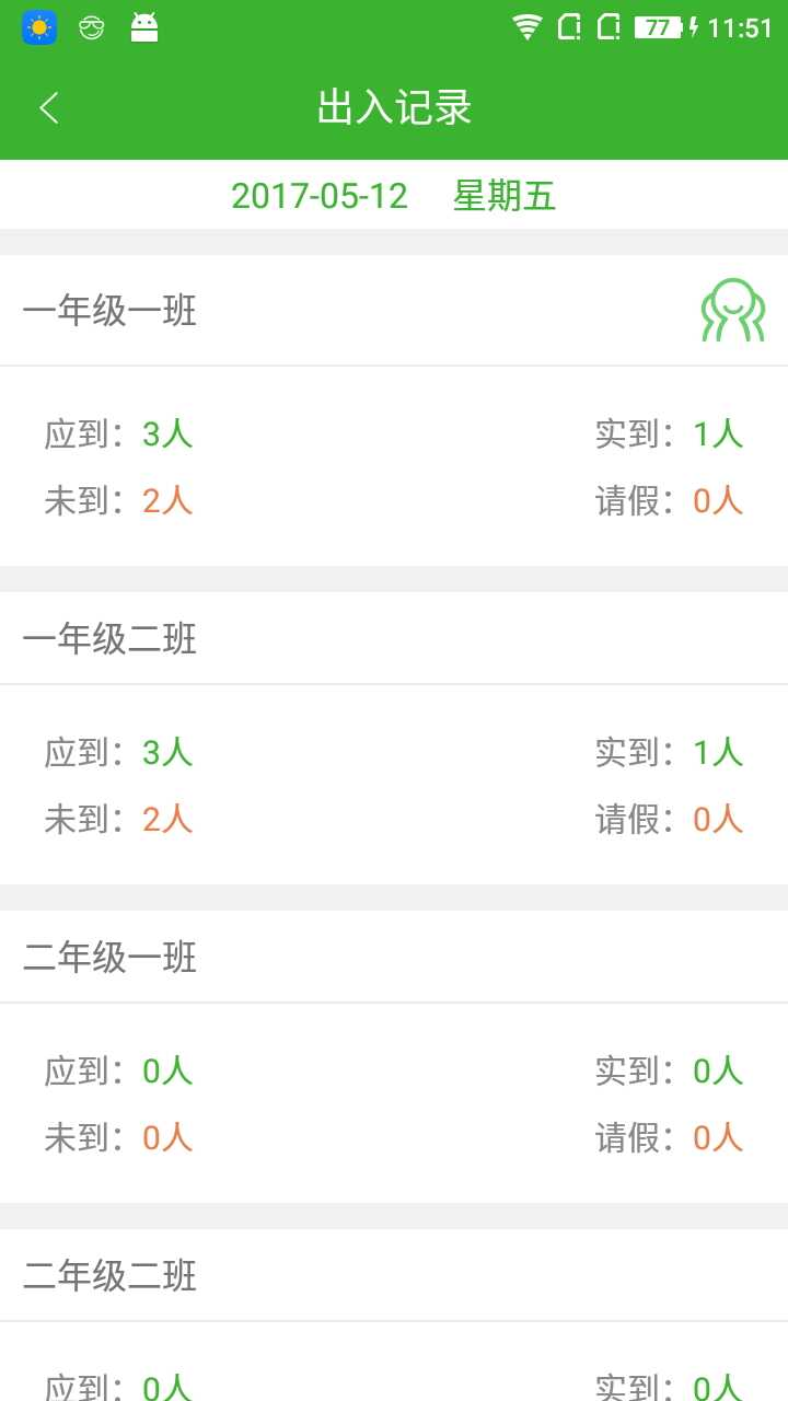 家校亲下载_家校亲手机版下载-0