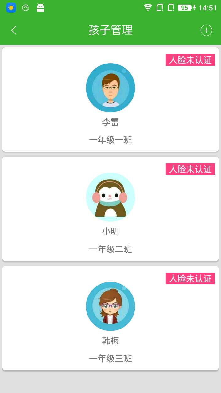 家校亲下载_家校亲手机版下载-1