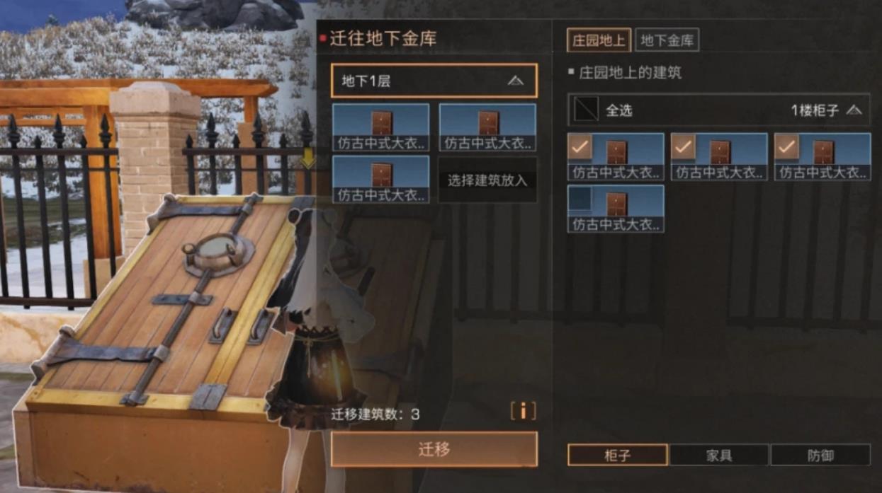 明日之后金库入口怎么隐藏