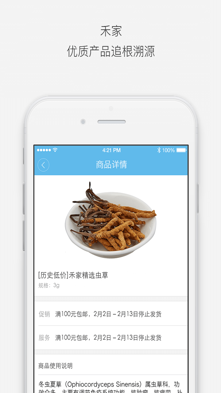 禾家医生下载_禾家医生ios版下载-0
