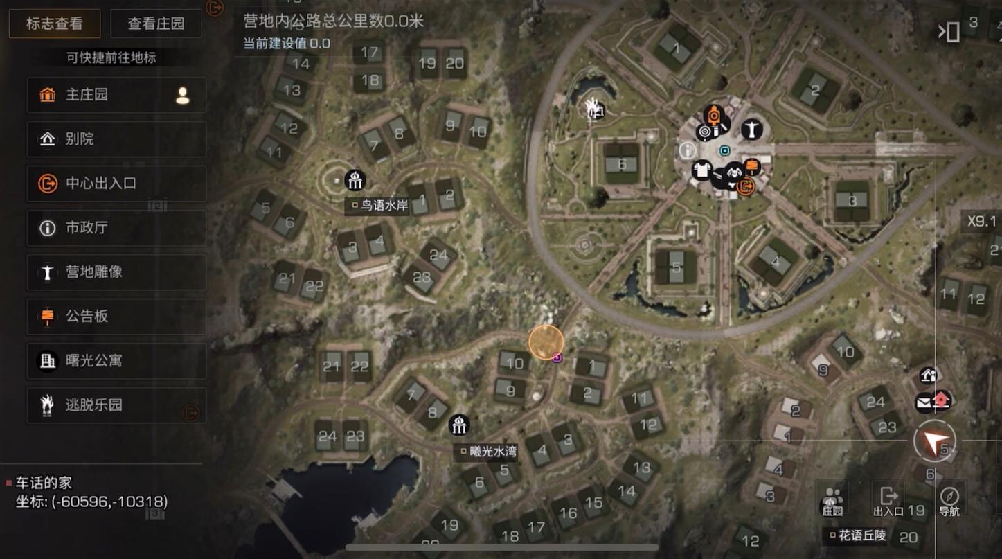 明日之后营地任务在哪接
