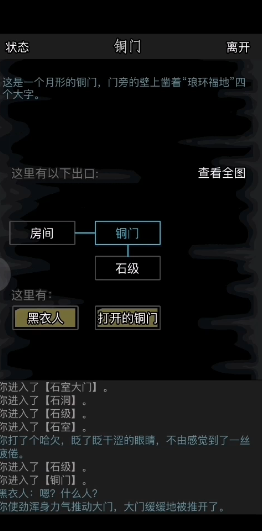 放置江湖怎么过第六章