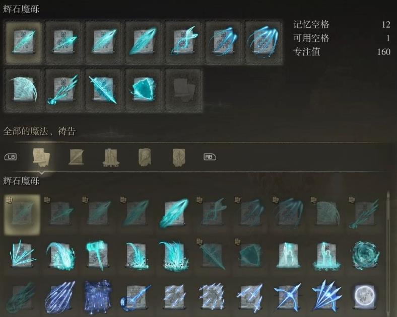 艾尔登法环辉石魔法有哪些推荐