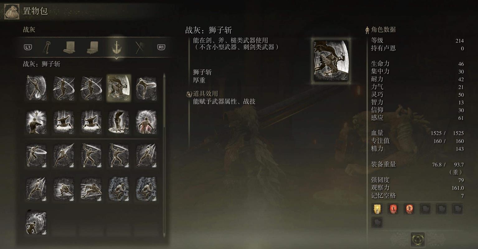 艾尔登法环纯力量战士怎么加点