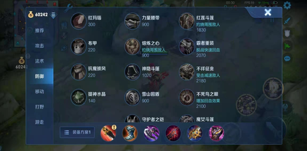 王者荣耀刘备最强出装铭文怎么搭配 王者荣耀刘备最强出装铭文怎么搭配