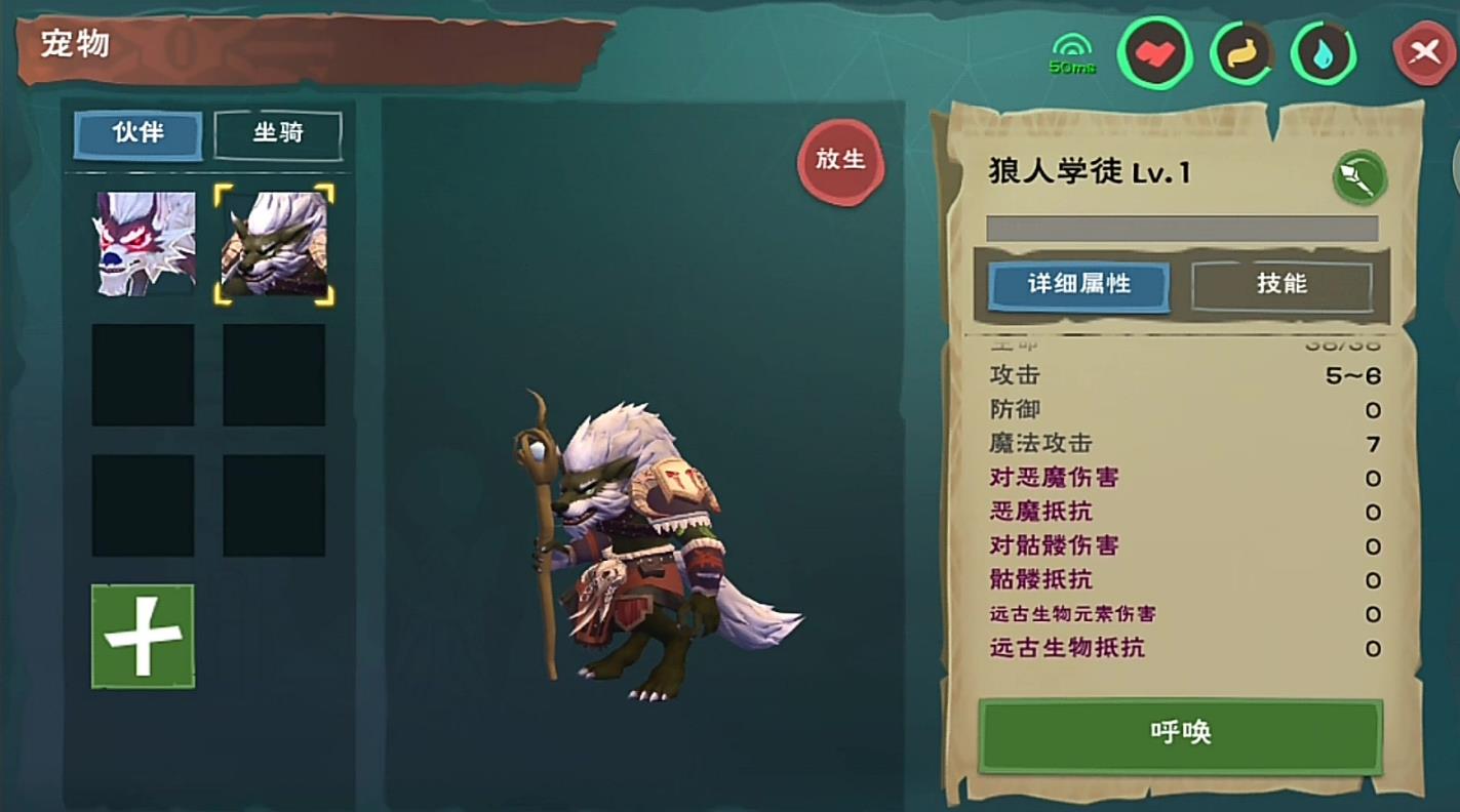 创造与魔法狼王怎么合成狼人