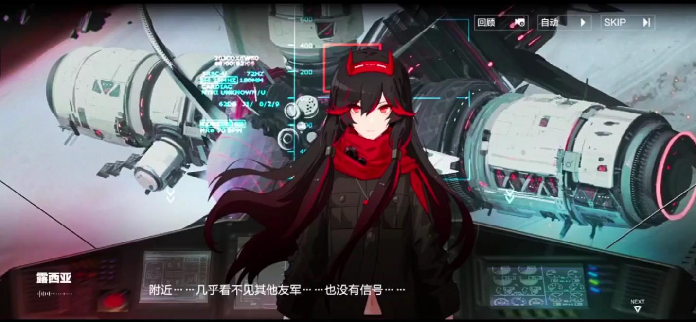 战双帕弥什隐藏剧情在哪里