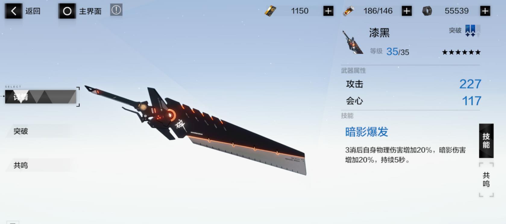 战双帕弥什怎么打造武器