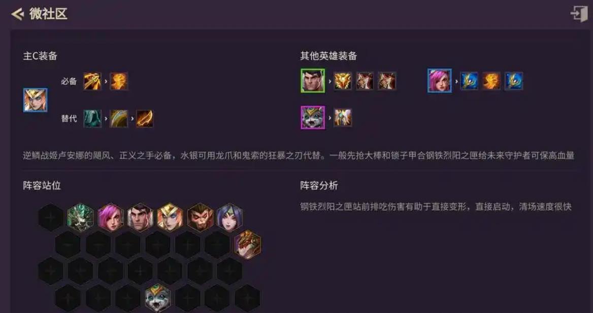 金铲铲之战刺客怎么玩