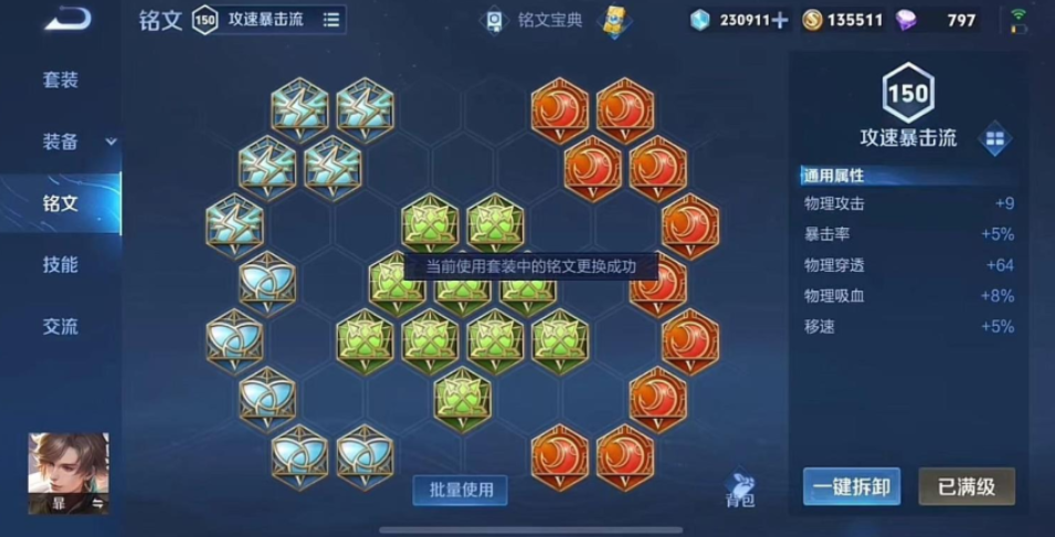 王者荣耀李白攻击最强怎么出装