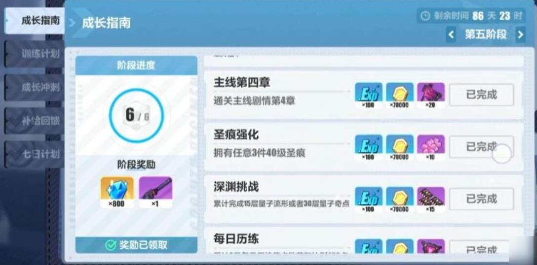 崩坏3学员考核任务怎么过