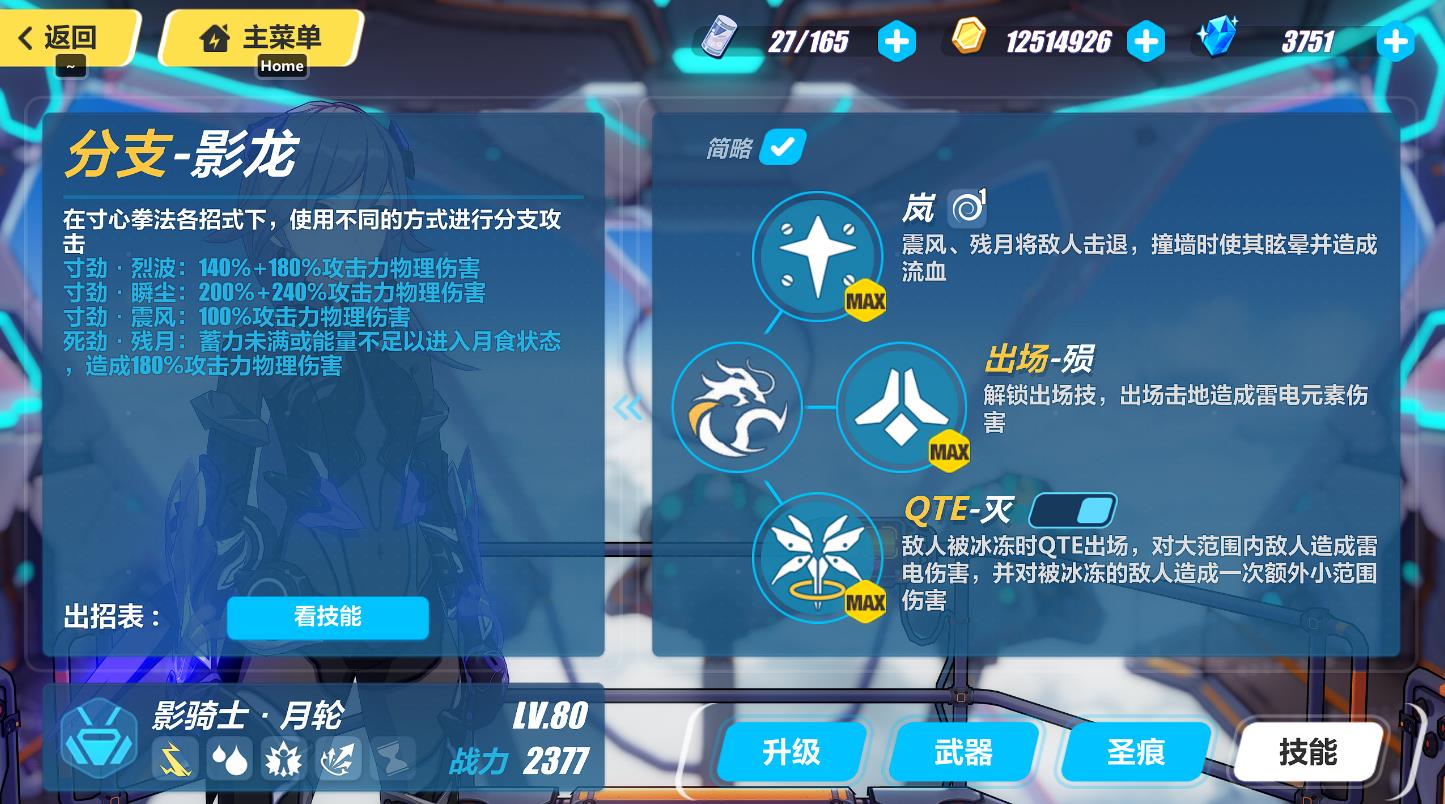 崩坏3女武神征召换什么好