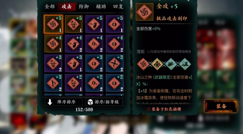 影之刃3五圣祝福有什么用