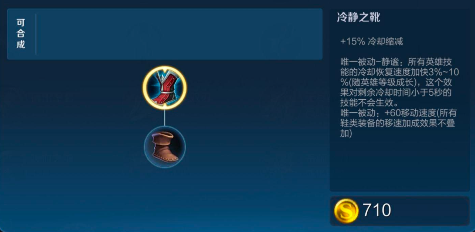 王者荣耀无cd法师出装怎么搭配