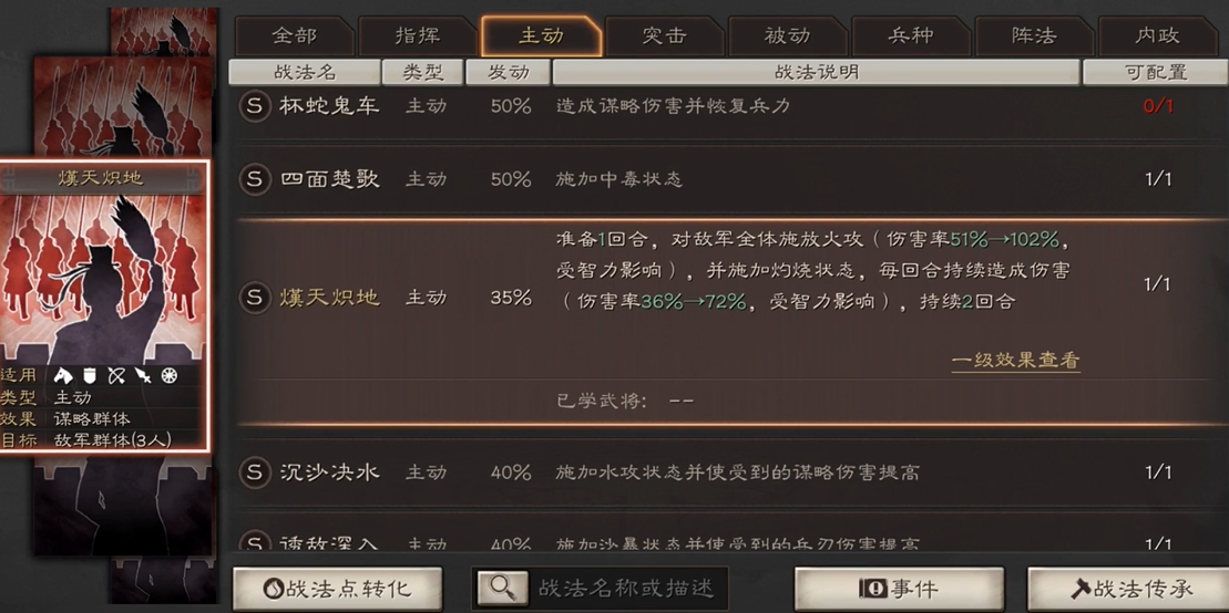 三国志战略版怎么过象兵