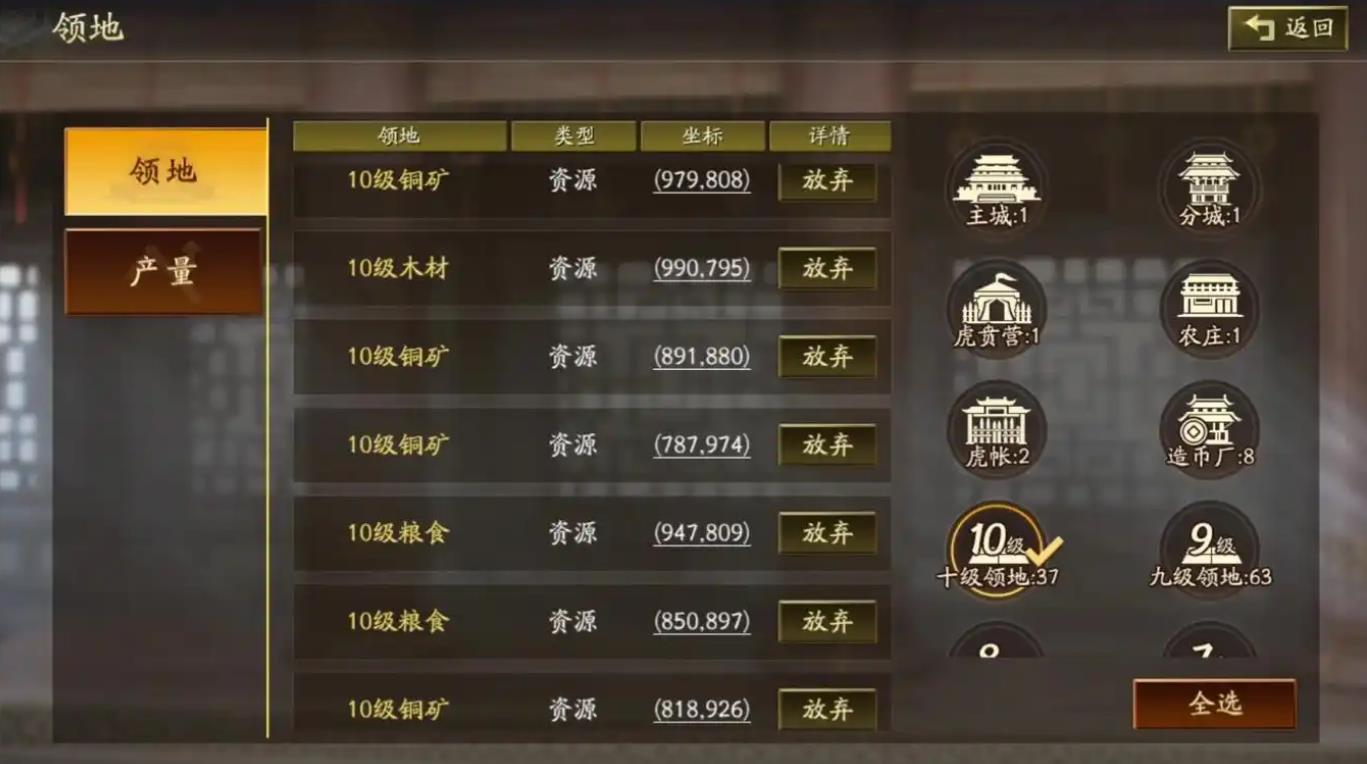三国志战略版铜矿怎么玩
