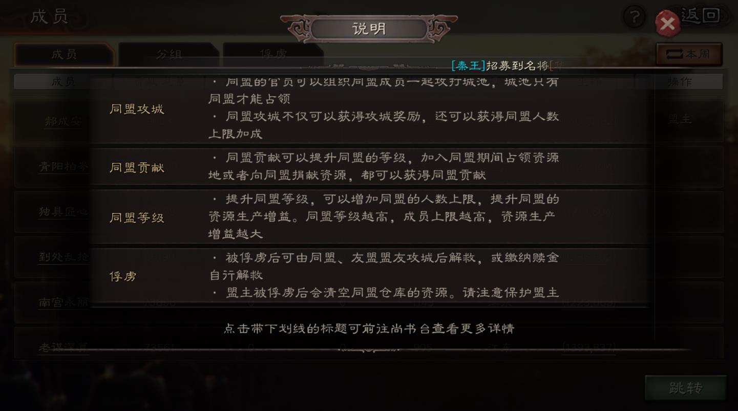 三国志战略版如何成为盟主