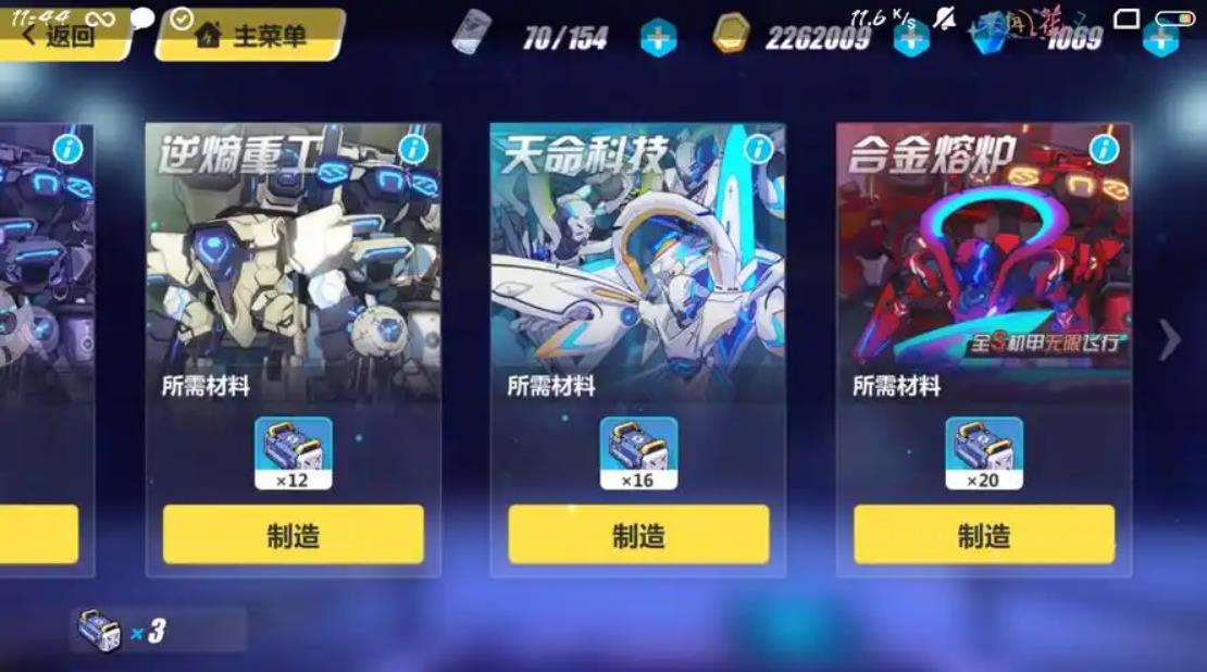 崩坏3怎么拆解零件箱
