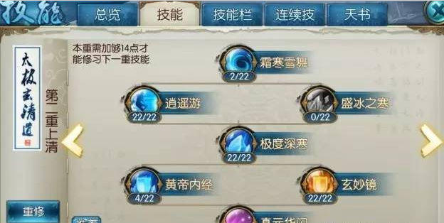 诛仙手游副本流青云如何加点