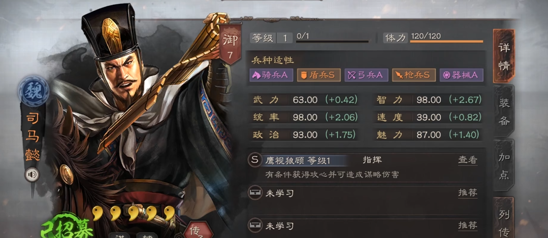 三国志战略版司马懿的司马盾什么能过