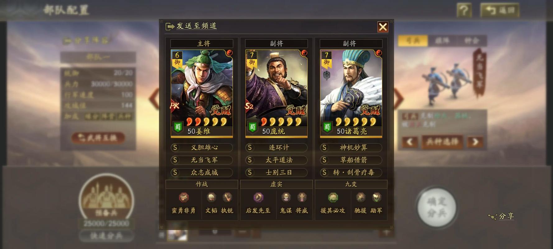 三国志战略版锦帆军克制什么
