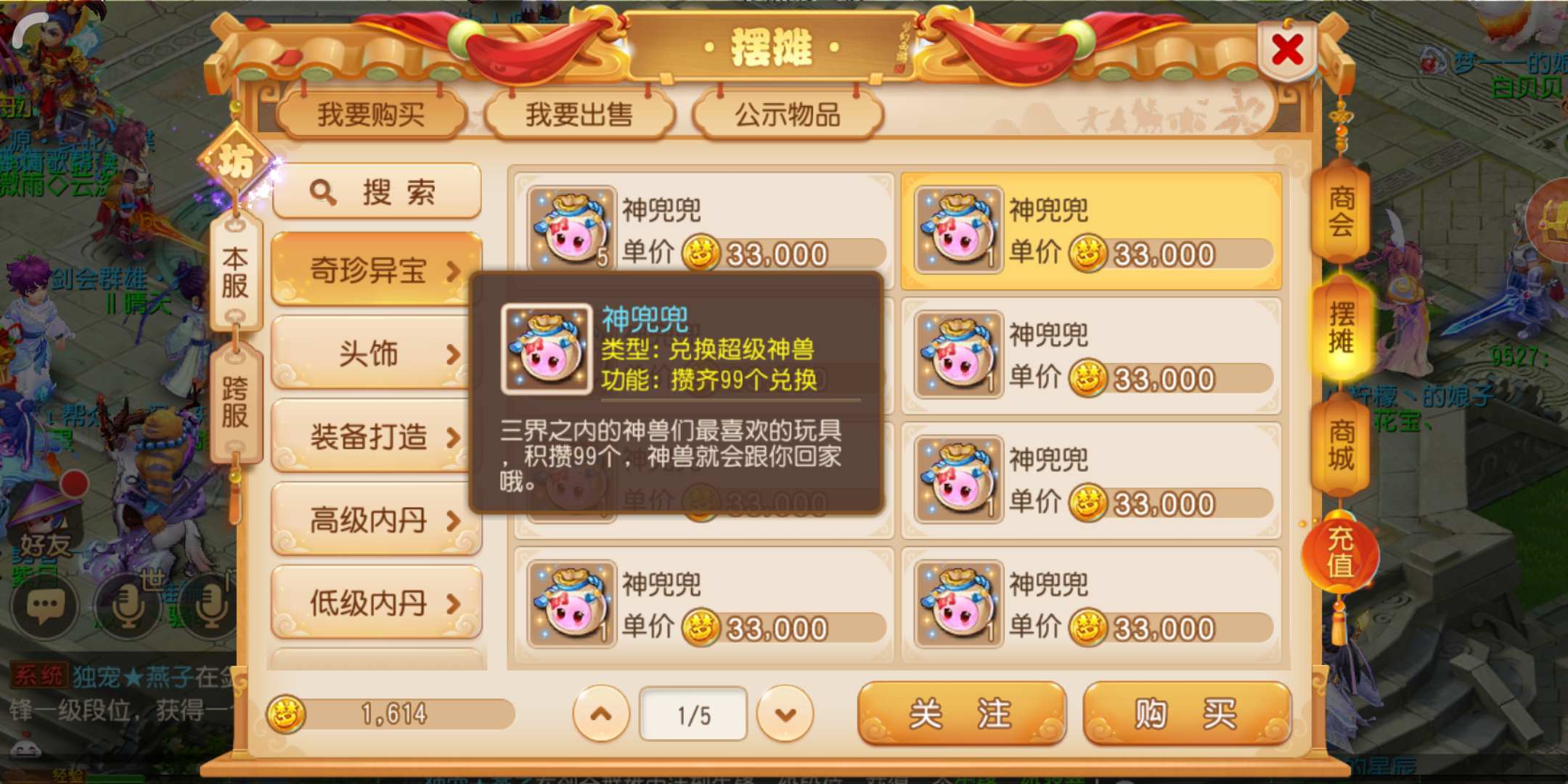 梦幻西游手游如何获取神兜兜