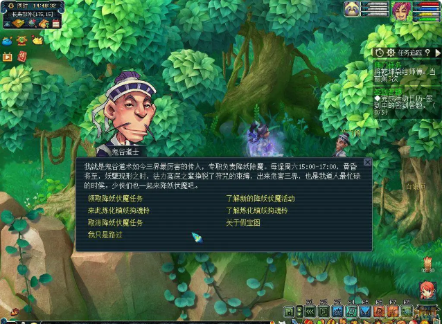 梦幻西游降妖伏魔准备什么