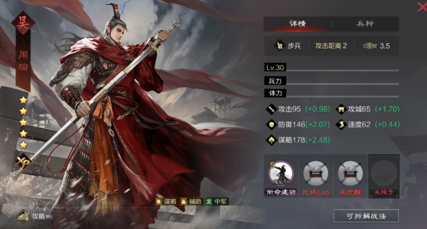 率土之滨甲鱼和陆逊哪个好