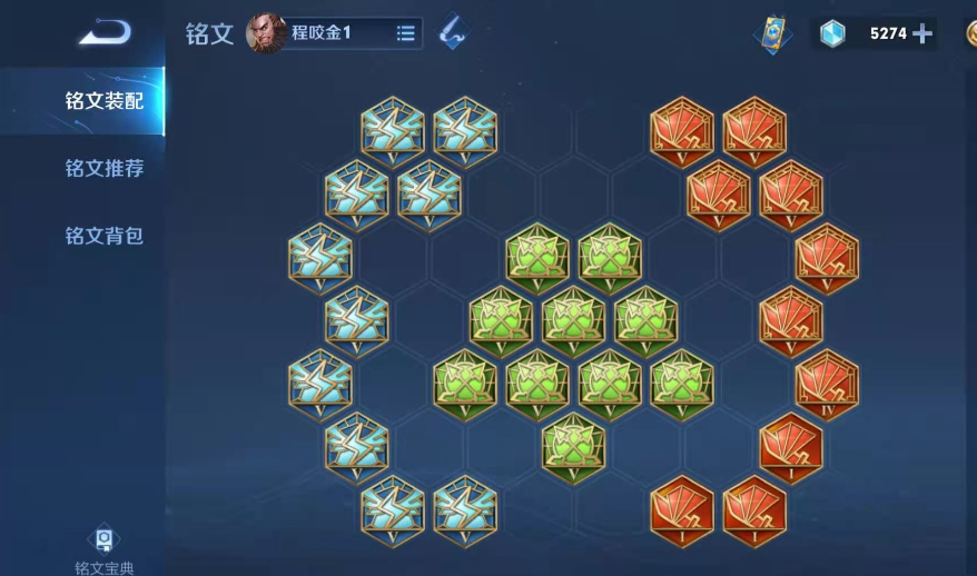 王者荣耀程咬金铭文和出装怎么搭配 王者荣耀程咬金铭文和出装怎么搭配