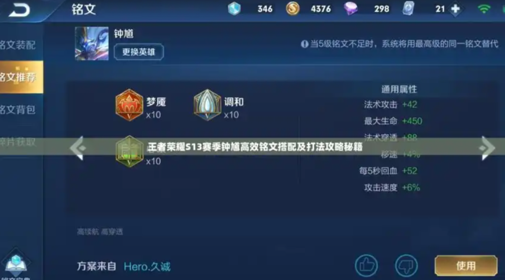 王者荣耀钟馗逆风翻盘怎么出装 王者荣耀钟馗逆风翻盘怎么出装