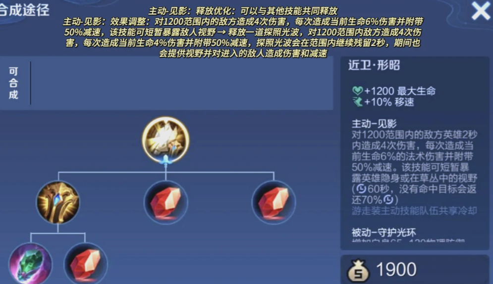 王者荣耀刘禅最强出装怎么出