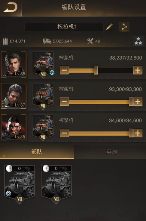 守望黎明怎么配兵