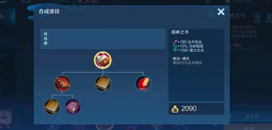 王者荣耀法师出装宝石怎么搭配 王者荣耀法师出装宝石怎么搭配