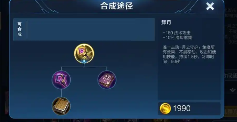王者荣耀法师出装宝石怎么搭配 王者荣耀法师出装宝石怎么搭配