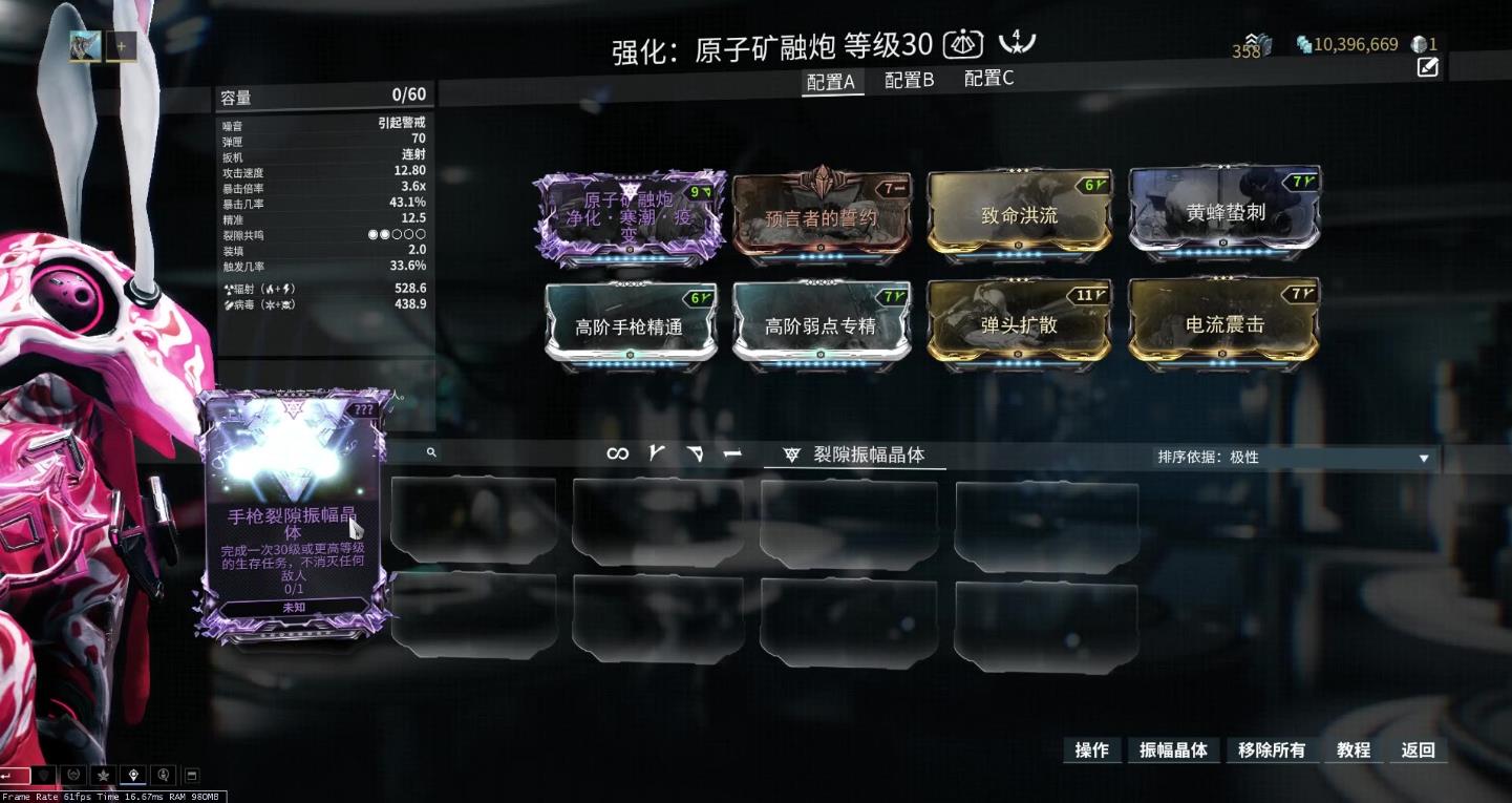 星际战甲旧日余音怎么开