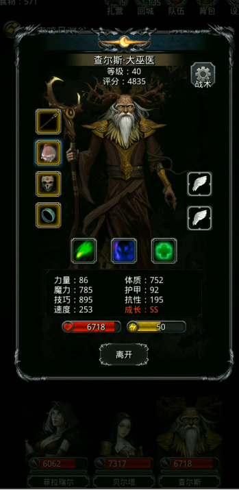 地下城堡2图一守护者怎么过