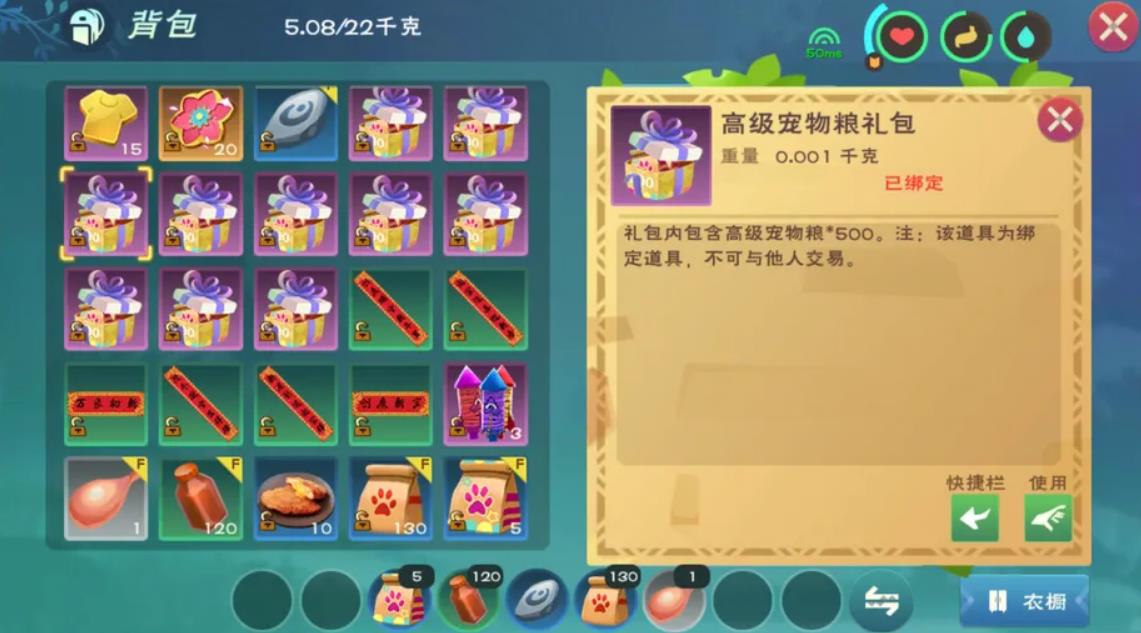 创造与魔法高级宠物粮怎么做