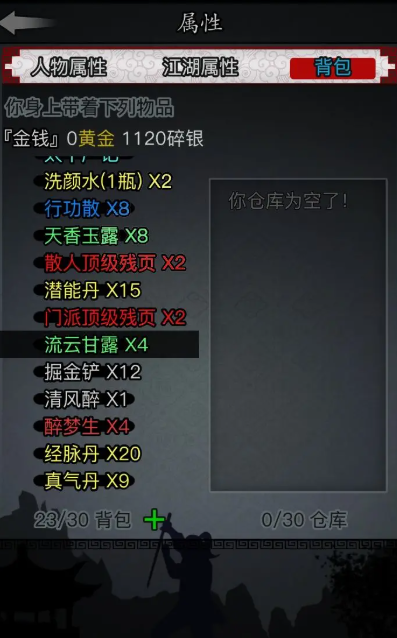放置江湖药方怎么得