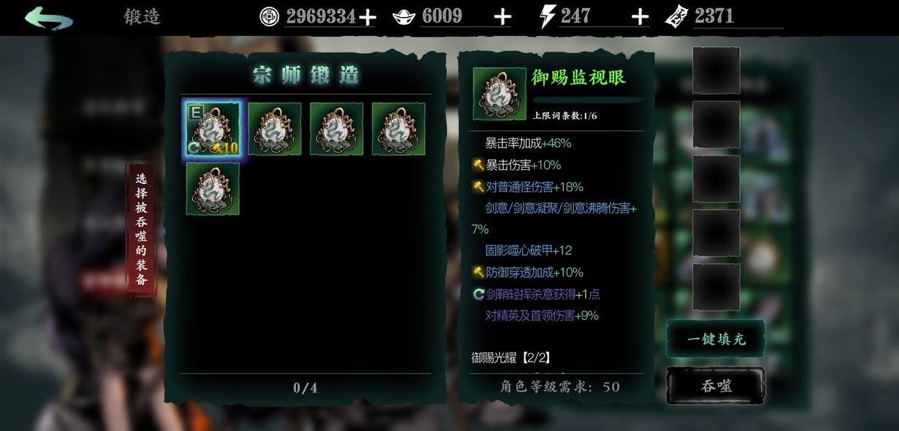 影之刃3水上漂流靴怎么获取