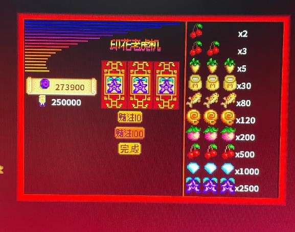 星露谷物语老虎机怎么玩