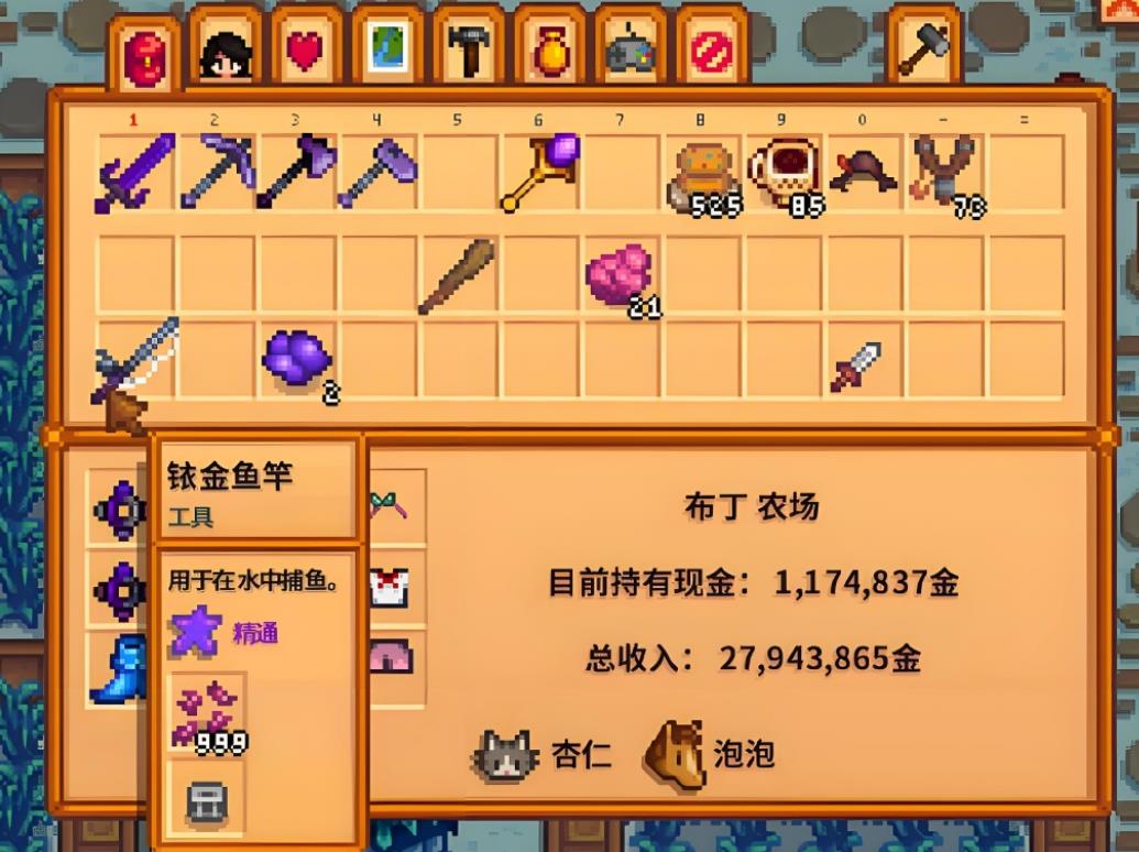 星露谷物语钓鱼鱼钩怎么装