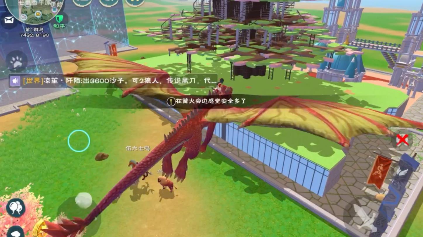 创造与魔法飞龙怎么获得