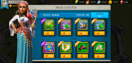万国觉醒神秘商人怎么出现的