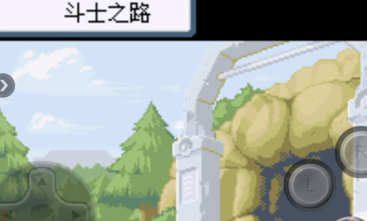 口袋妖怪火红怎么挑战斗士之路