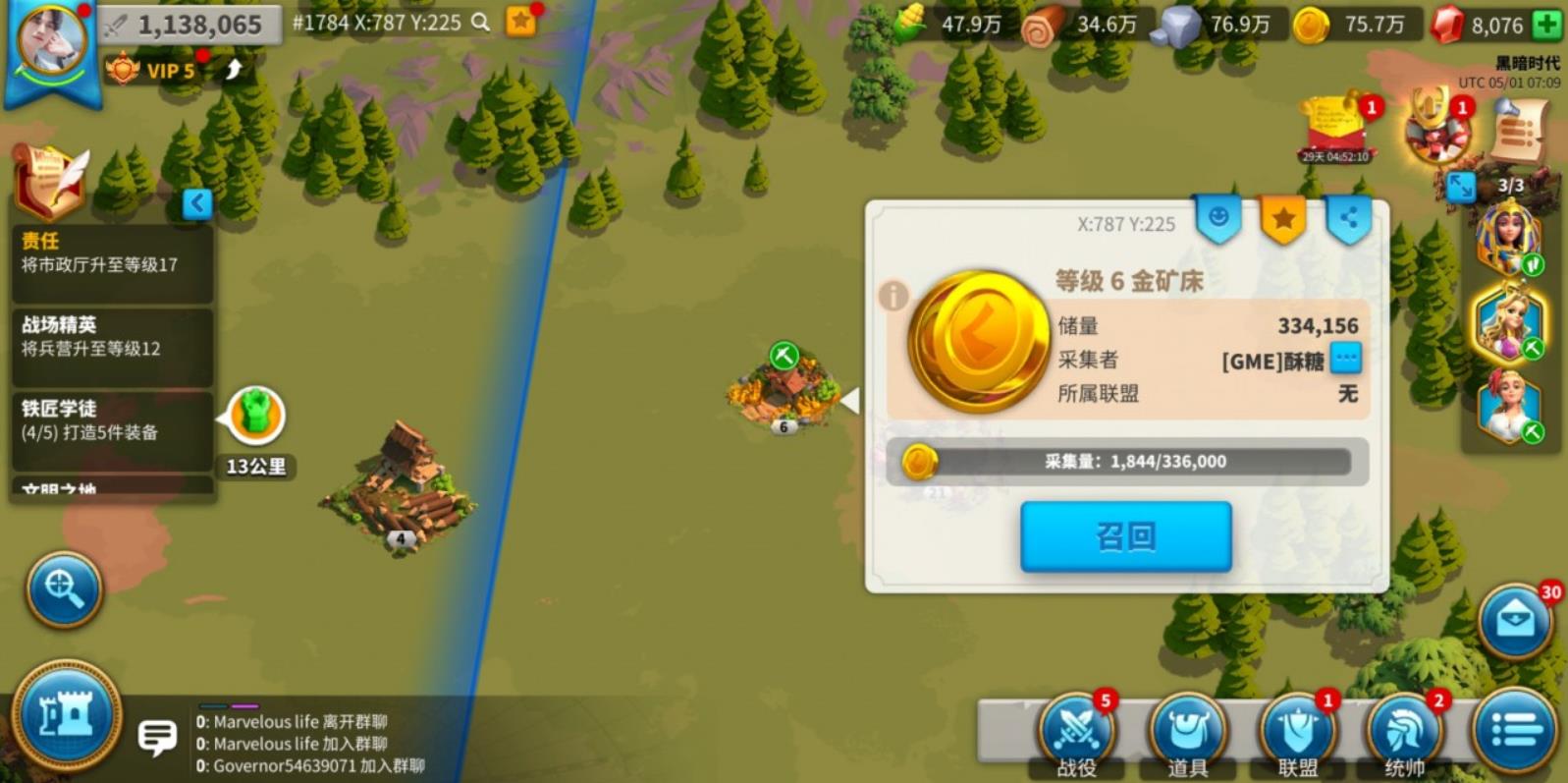 万国觉醒怎么炸联盟矿