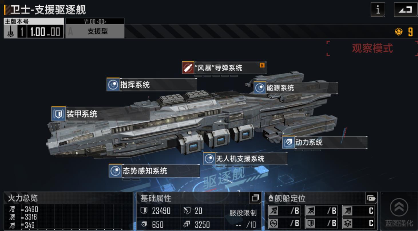 无尽的拉格朗日什么舰船可以修复