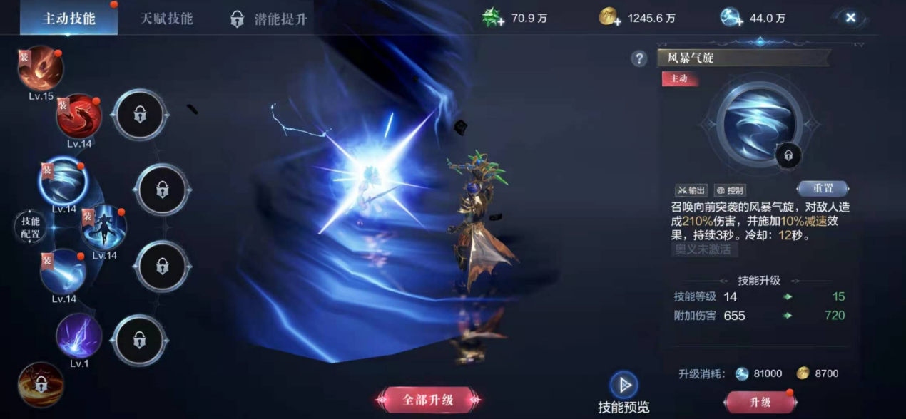全民奇迹2天赋加点怎么玩