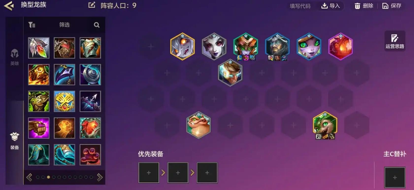 金铲铲之战换形师阵容怎么搭配