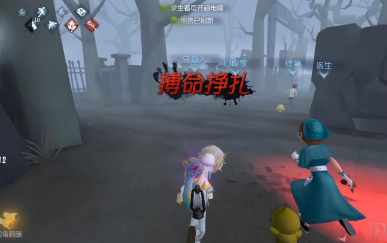 第五人格拼命挣扎怎么用