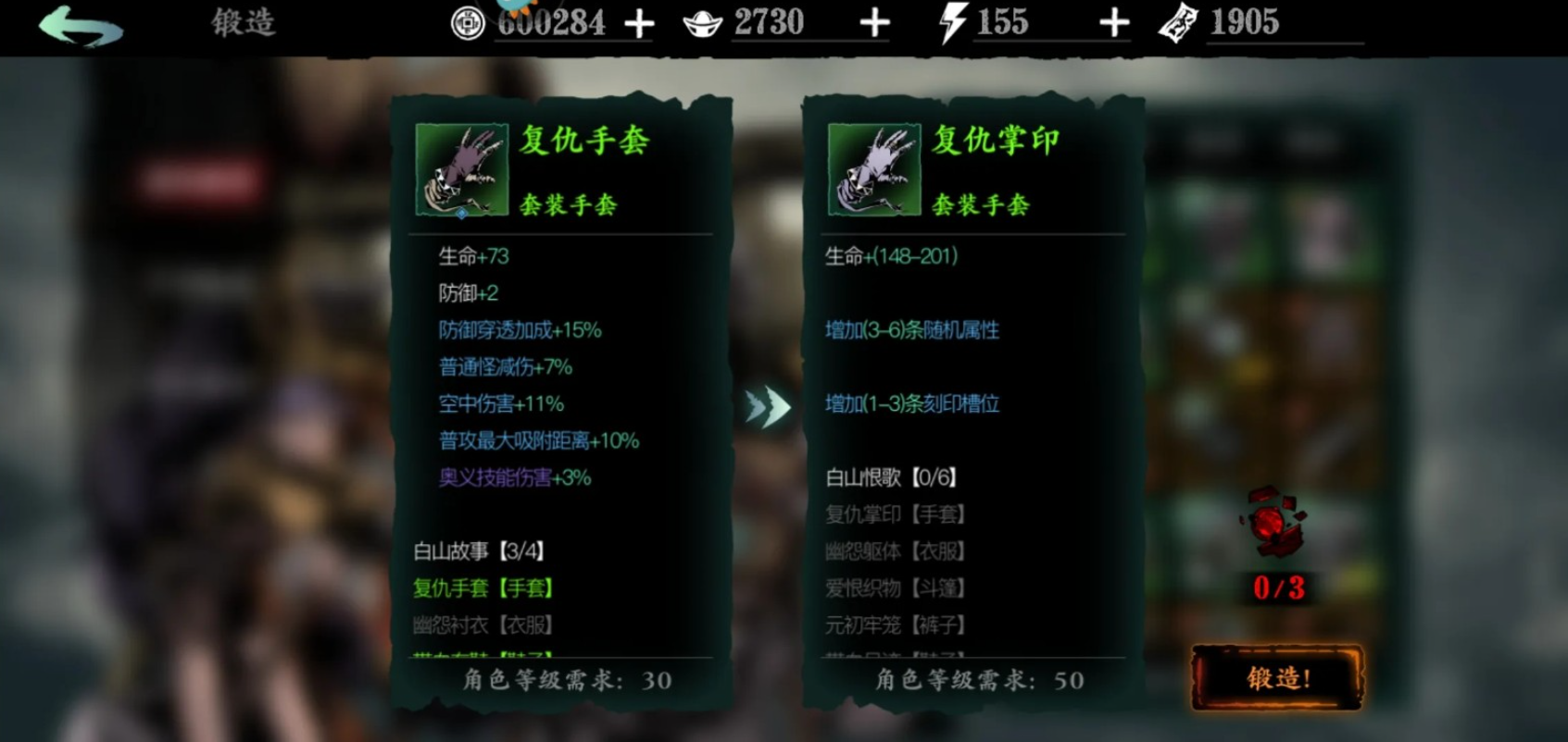 影之刃3怎么加强攻击力